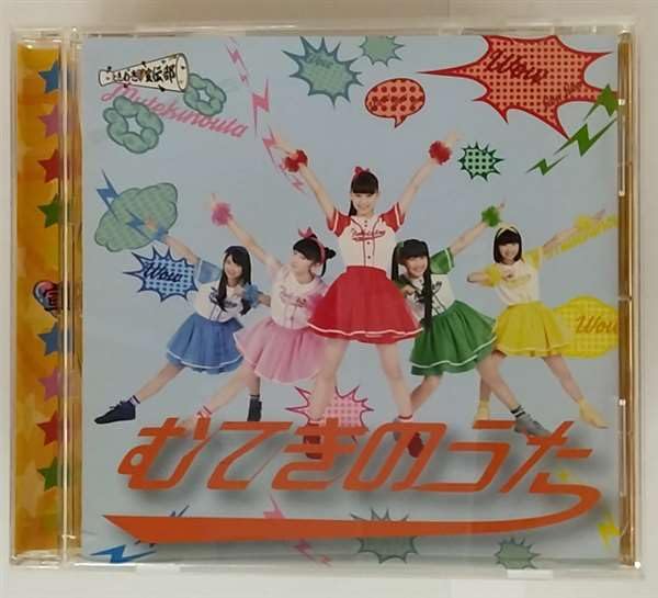 齋藤賢司・作『オレンジのためいき』 齋藤賢司・作『オレンジのためいき』