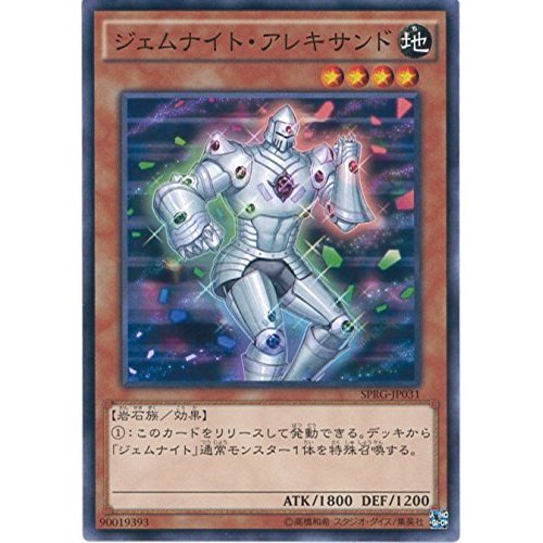 Amazon.co.jp: 遊戯王カード SPRG-JP031 ジェムナイト・アレキサンド