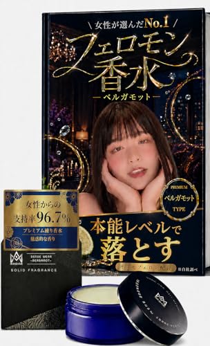 センスウェア 練り香水 ベルガモット メンズ香水 モテ香水 フェロモン成分配合 SENSE WEAR オードトワレ