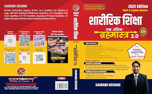 Image of Sharirik Shiksha ek Antim Brahmastra 2.0 | With all New Updated Current Affairs 2024-25 | With 1000+ PYQs - Hindi and English Medium - 2025 Edition | 9789348226914 | By Saurabh Keshari