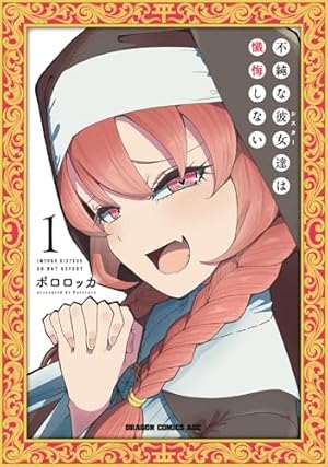 手玉に取りたい黒木屋さん (1) (メテオCOMICS) | ポロロッカ |本