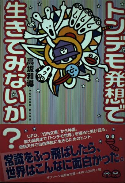 Amazon.co.jp: 高坂 和導: 本、バイオグラフィー、最新アップデート