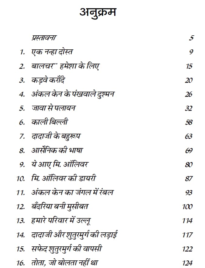 Image of Ruskin Bond Ki Lokpriya Kahaniyan: Delightful Tales by Ruskin Bond (Ruskin Bond Tales in Hindi) Bestselling Story Wisdom Books for Children & Young Adults in Hindi