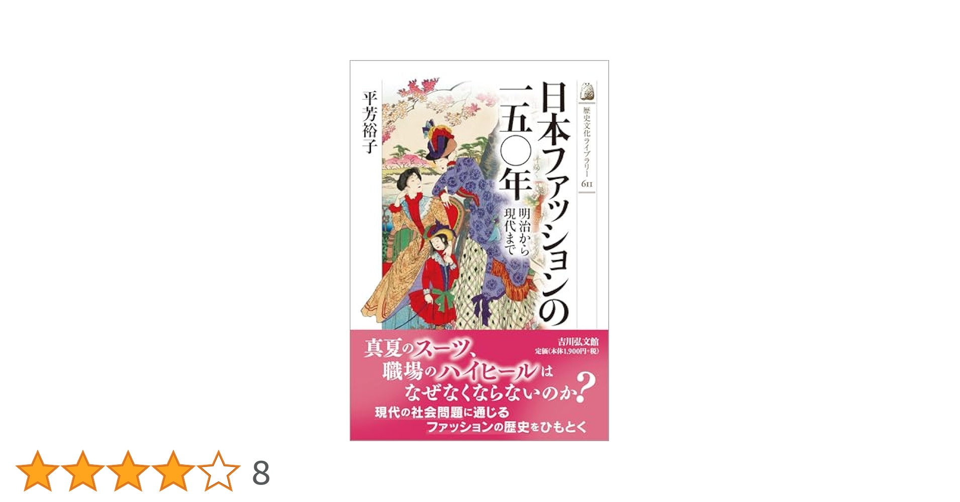 ファッション 古代エジプトから現代まで 81UmU3No0yL._UF350,350_QL50_.jpg