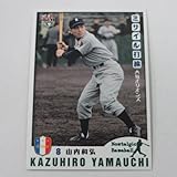 BBM2006ノスタルジックベースボール■レギュラーカード■038/山内和弘/大毎オリオンズ ≪ベースボールカード≫