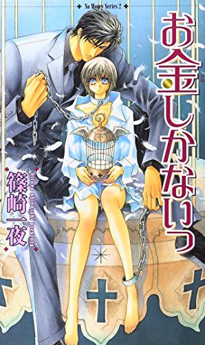 お金がないっ第03話 1 2 ニコニコ動画