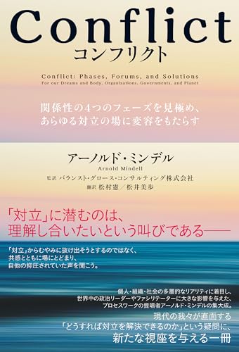 Amazon.co.jp: アーノルド・ミンデル: 本、バイオグラフィー、最新