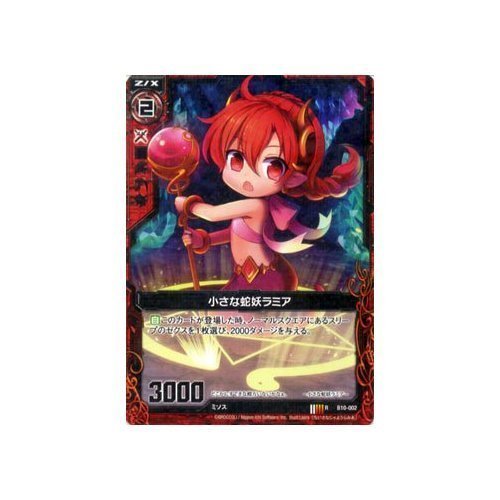 Amazon.co.jp: Z/X ゼクス 小さな蛇妖ラミア 真紅の戦乙女（B10