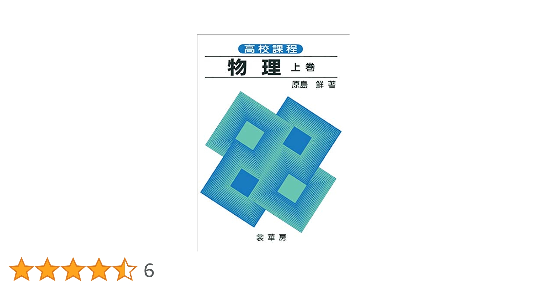 高校課程 物理 上 51lUQsy4G5L.jpg_BO30,255,255,