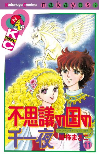Amazon.co.jp: 曽祢 まさこ: 本、バイオグラフィー、最新