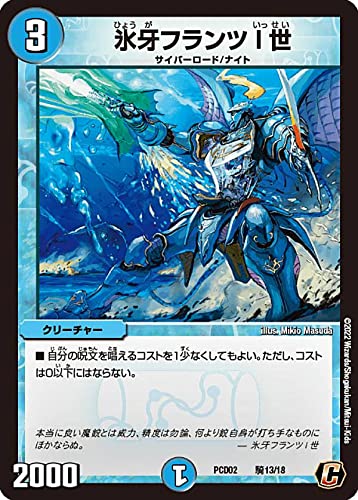 Amazon.co.jp: デュエルマスターズ DMPCD02 騎13/18 氷牙フランツ I 世