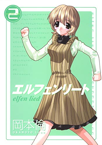 Elfen Lied, #2 [Japanese] 4088763793 Book Cover