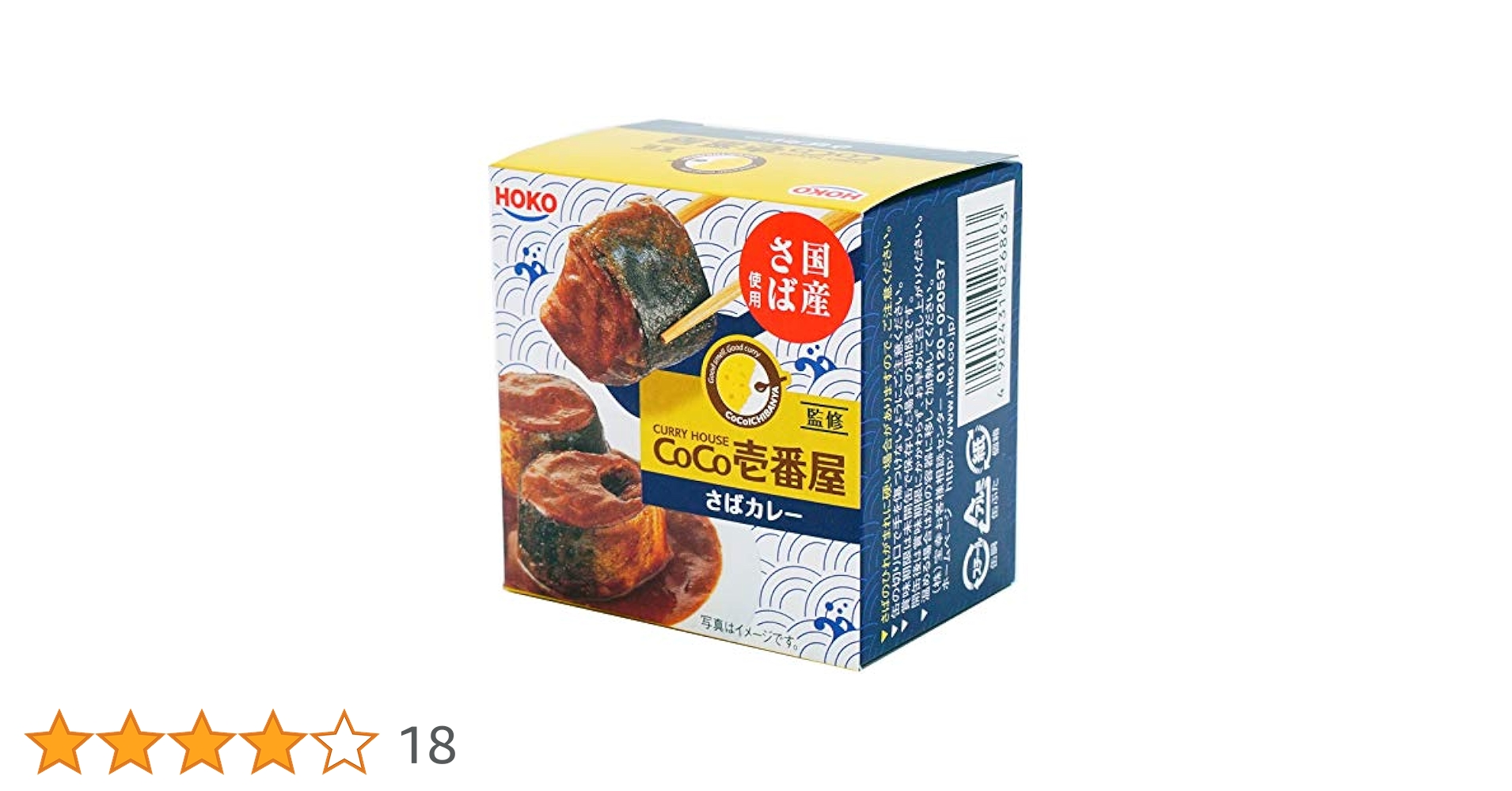 宝幸 CoCo壱番屋監修さばカレー 国産 さば缶 145g×24缶 Amazon | 宝幸 CoCo壱番屋監修さばカレー 145g×12 | 日本のさば