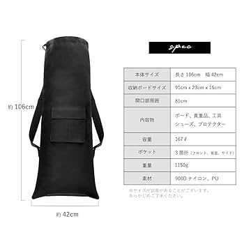 Amazon | monoii サーフスケート スケボー バッグ 電動スケボー