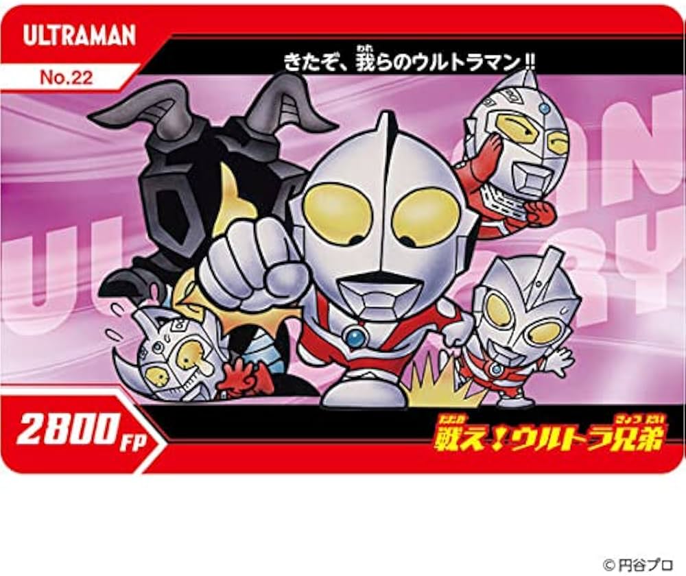 Amazon.co.jp: ウルトラマン SDジェネレーション 55周年記念 Amazon.co.jp: ウルトラマン SDジェネレーション 55周年記念