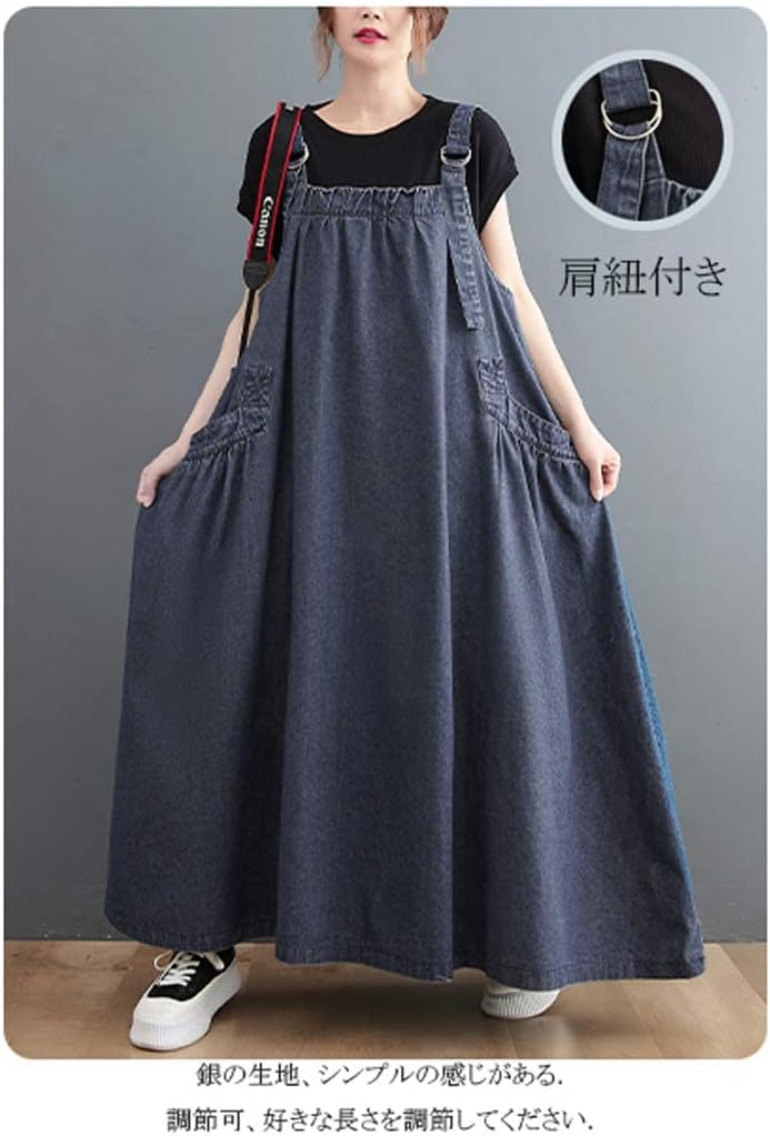 [福丸] ジャンパースカート デニム ワンピース 大きいサイズ ゆったり 体型カバー デニムワンピース サロペットスカート ロング丈 丈調整可能 ブルー