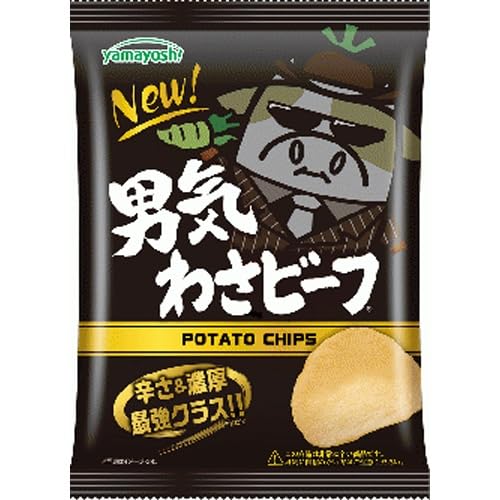 山芳製菓 ポテトチップス 超絶わさビーフ