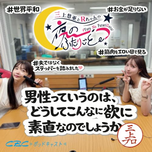 男性っていうのは、どうしてこんなにも欲に素直なのでしょうか？