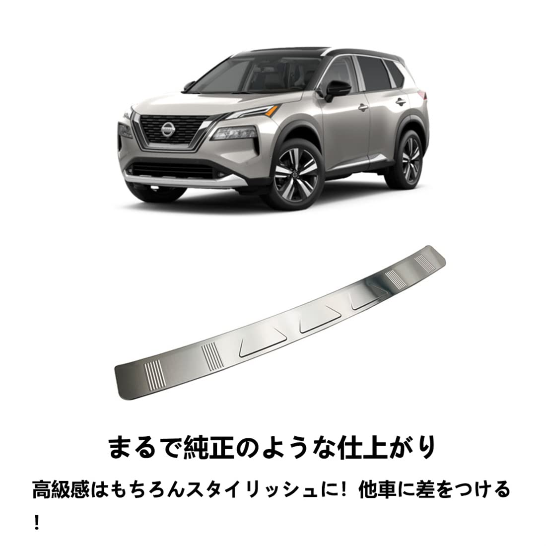 Amazon | YOFER 日産 エクストレイル T33 パーツ 車リアバンパー