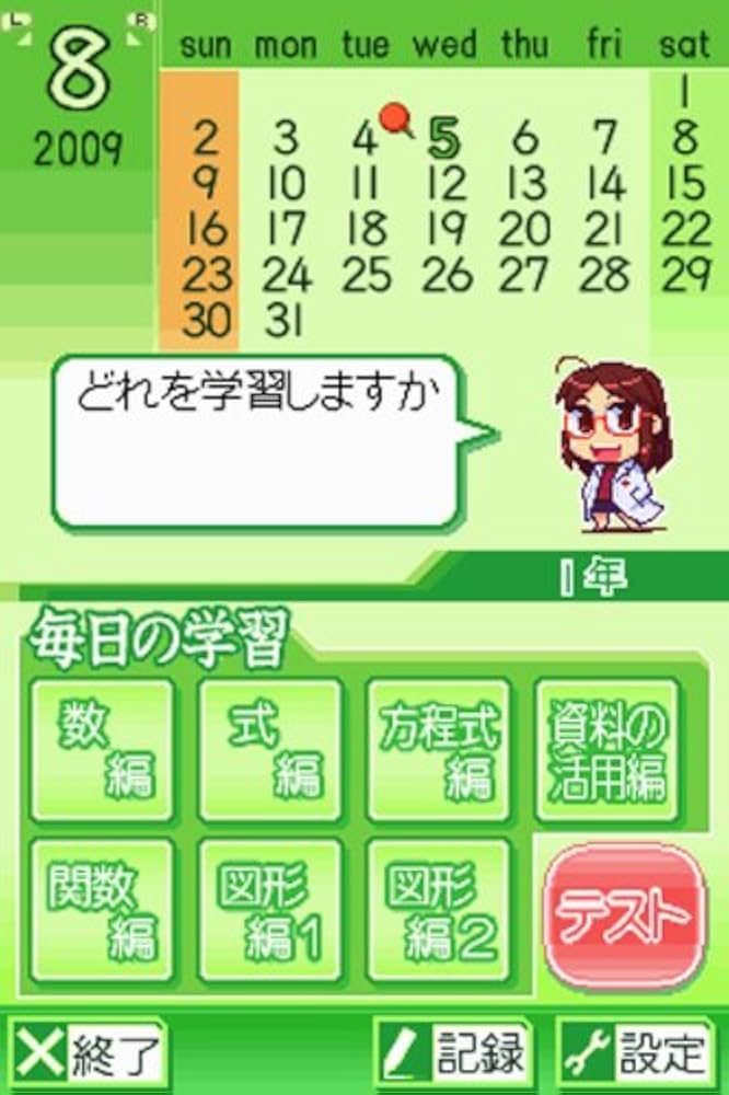 数学マスターDS　新品未開封　<最終価格> 数学マスターDS 新品未開封 <最終価格> DS】数学マスターDS