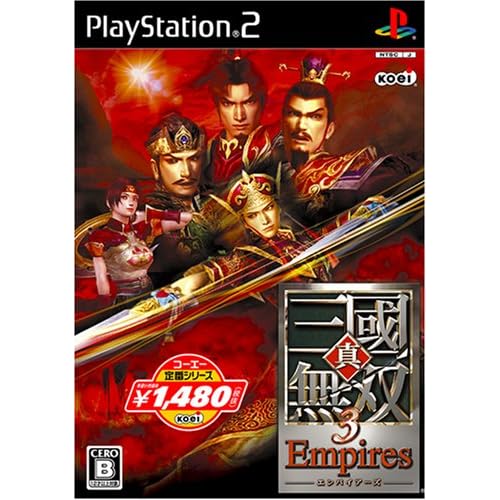 真・三國無双3 Empires コーエー定番シリーズ