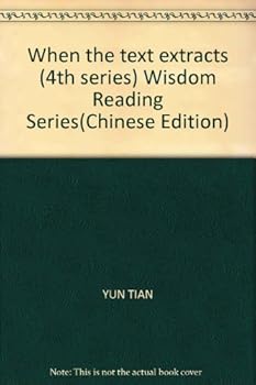 Paperback When the text extracts (4th series) Wisdom Reading Series(Chinese Edition) [Chinese] Book