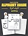 Cahier d'écriture Alphabet Arabe الحروف العربية: Carnet Apprendre À écrire et Lire L’arabe Facilement ? Cahier d’écriture Parfait pour Débutant et ... toute la famille. | Être zen en apprenant.