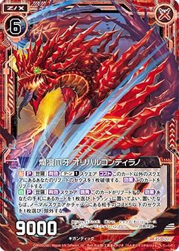 Amazon.co.jp: 【ホログラム】ゼクス Z/X E25-002 爛漫爪牙