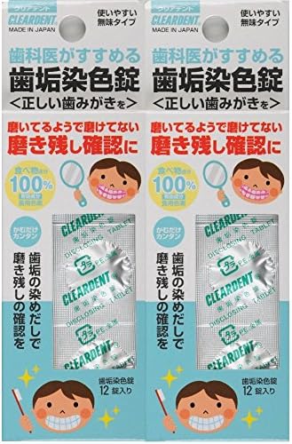 Amazon.co.jp: クリアデント 歯垢染色錠 2個パック : ビューティー 