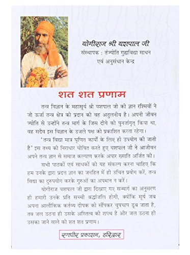 Image of Swaroday Vigyan (Hindi)
