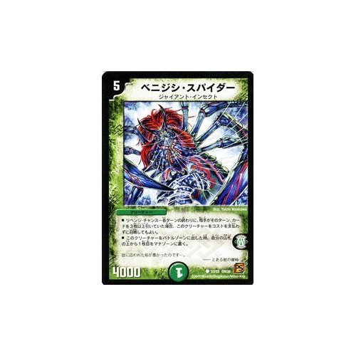 Amazon.co.jp: デュエルマスターズ 【 ベニジシ・スパイダー 】 DM38