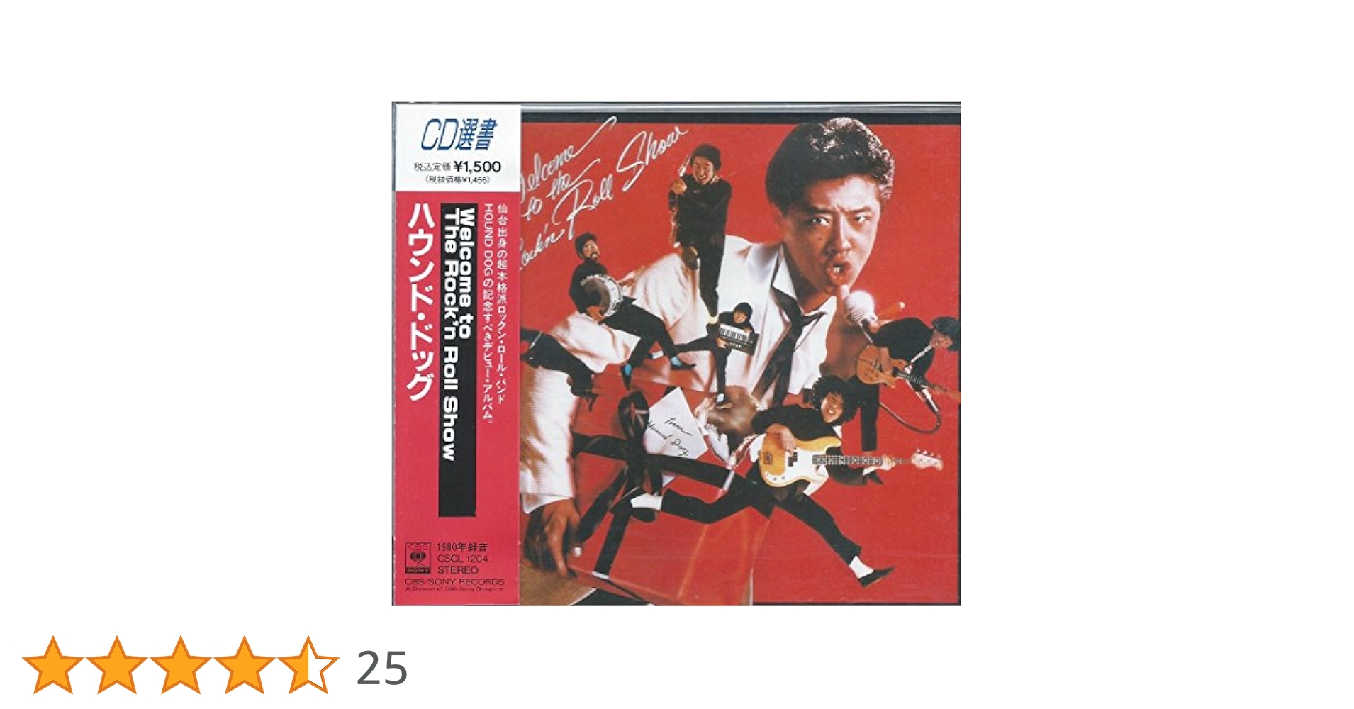 Amazon.co.jp: Welcome to The Rock'n Roll Show: ミュージック