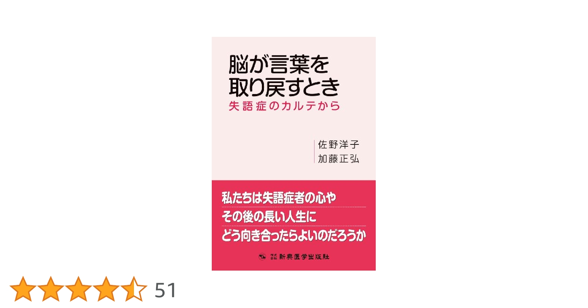 【手は脳について何を語るか】手話失語からみたことばと脳 Amazon.co.jp: 手は脳について何を語るか: 手話失語からみた