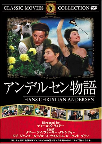 アンデルセン物語　DVD 1 Amazon.co.jp: アンデルセン物語 [DVD] FRT-194 : ローランド