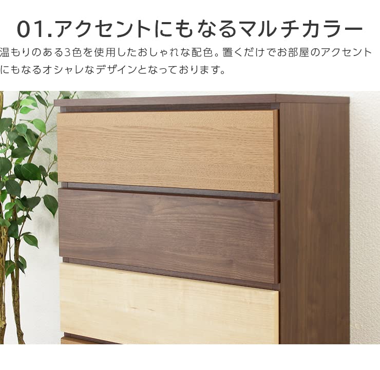 Amazon｜日本製 完成品 幅60cm 6段チェスト スリム ミニチェスト