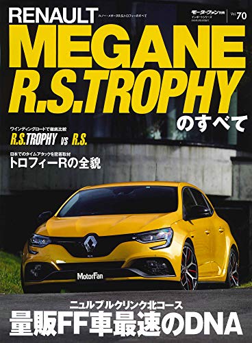 Vol.70 ルノー ・ メガーヌR.S.トロフィー のすべて (モーターファン別冊 ニューモデル速報 インポートシリーズ) Vol.70 ルノー ・ メガーヌR.S.トロフィー のすべて (モーターファン別冊 ニューモデル速報 インポートシリーズ)