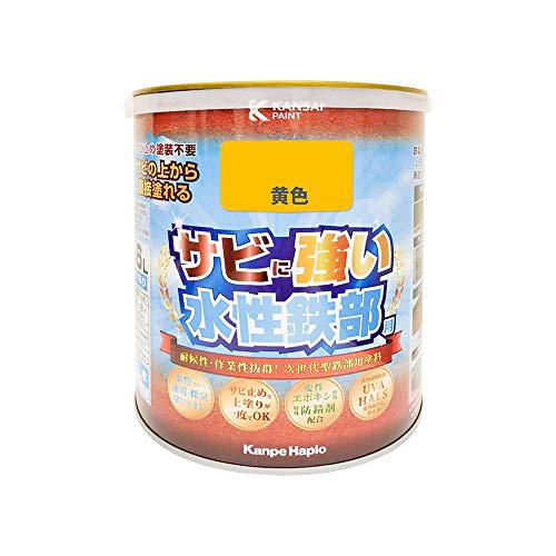 カンペハピオ ペンキ 塗料 水性 つやあり 鉄部用 さび止め剤入り 速乾性 さびの上から塗れる塗料 変性エポキシ樹脂 水性鉄部用 黄色 1.6L 日本製 00177650051016