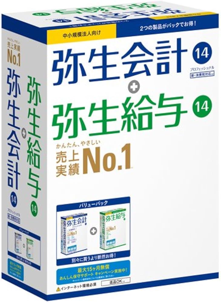 弥生会計14 弥生会計 14プロフェッショナル】 DVD ROM1枚のみ 弥生会計