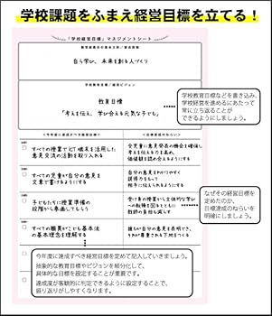 教頭の仕事基本手帳 教頭の仕事〈基本手帳〉 (仕事の基本手帳・2) | 寺崎千秋 |本