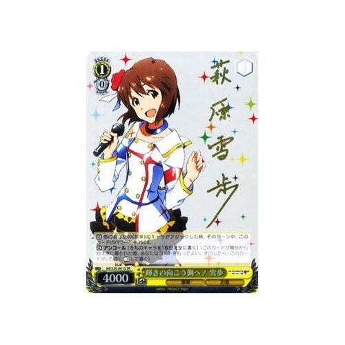 Amazon.co.jp: ヴァイスシュヴァルツ 輝きの向こう側へ！ 雪歩