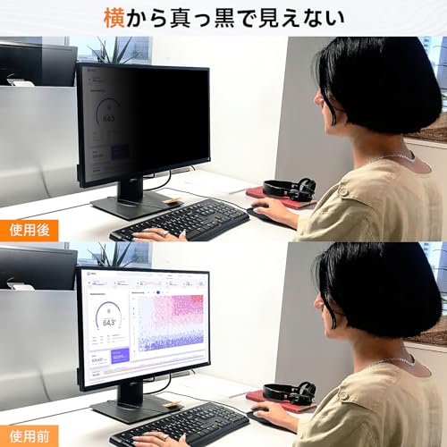 undefined 覗き見防止フィルター 32インチ 16:9 プライバシーフィルター ブルーライトカット パソコン PCモニター のぞき見防止フィルター PCフィルター 反射防止 のぞき見防止 液晶保護 両面使用可能 Mamol の商品画像 1