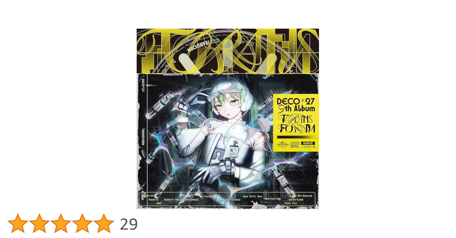 Amazon.co.jp: 【外付け特典あり】 TRANSFORM (初回限定盤)(2CD