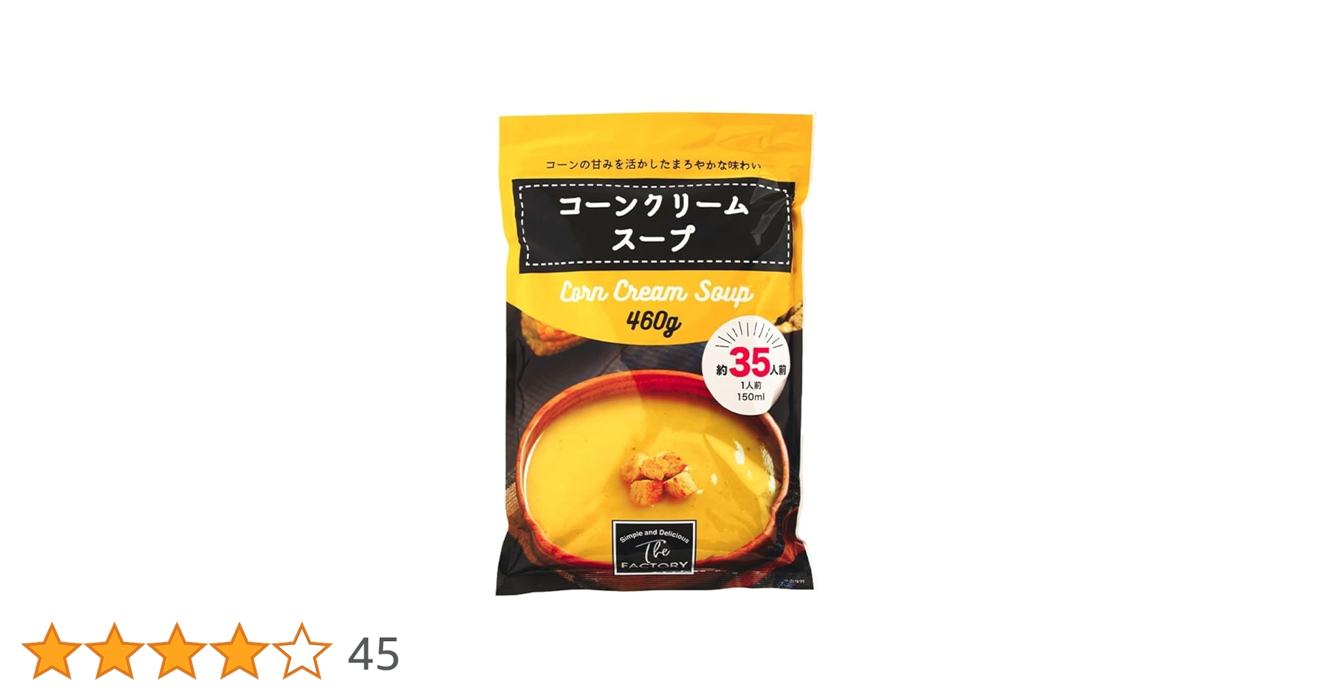Amazon | The SOUP Factry コーンクリームスープ（コーンスープ）[460g