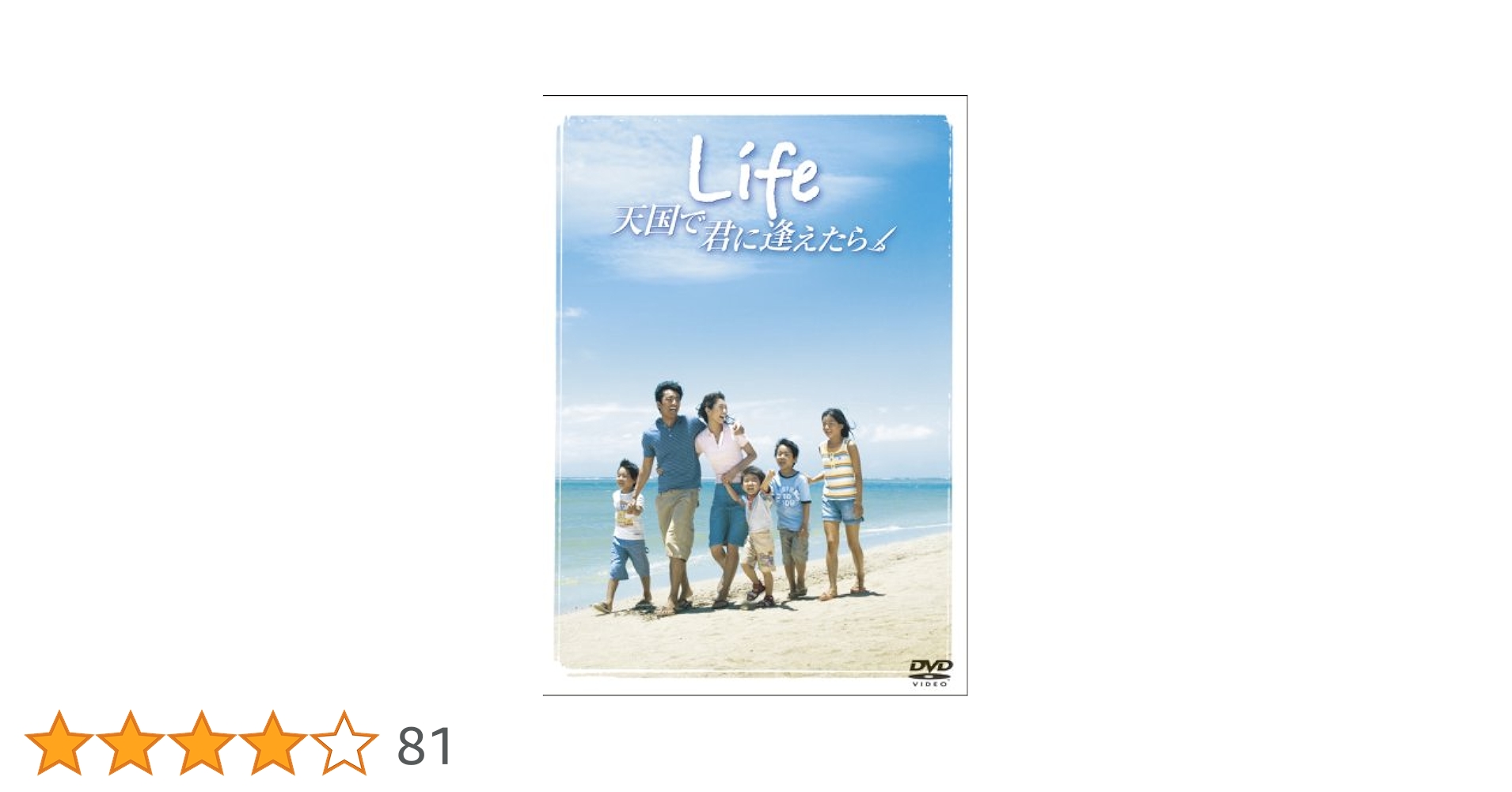 (未使用･未開封品)天国で君に逢えたら [DVD] 中古☆天国で君に逢えたら DVD☆二宮和也 井上真央 八木優希