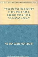 must protect the eyesight of pre-Miao Hong, spelling Miao Hong. 1 7807571829 Book Cover
