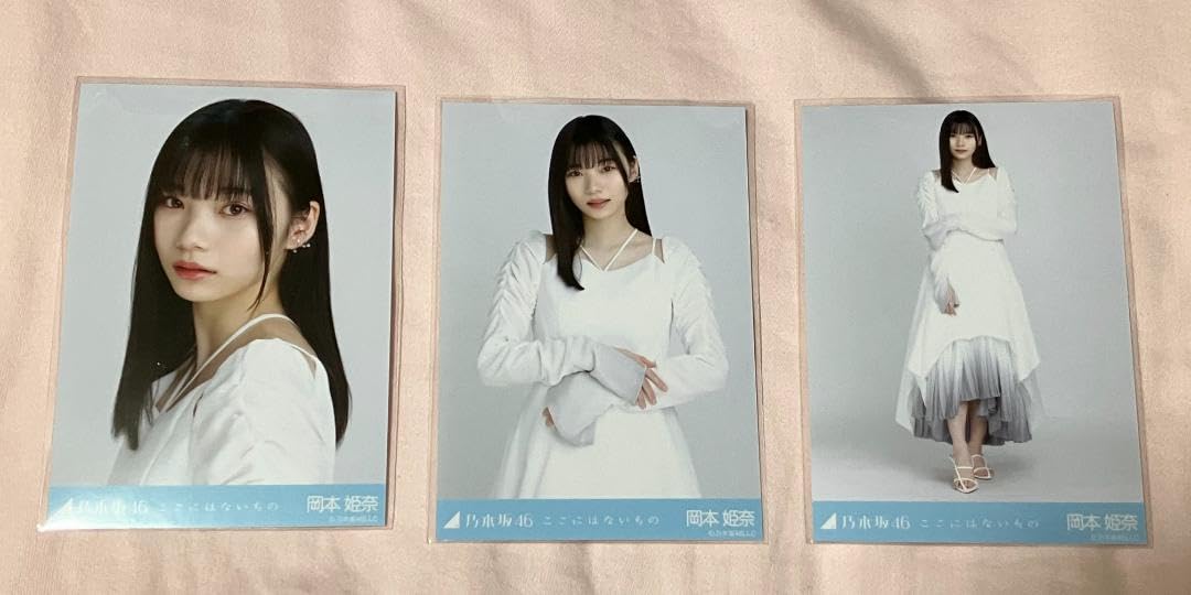 乃木坂46 岡本姫奈 ここにはないもの 直筆 秘蔵 生写真