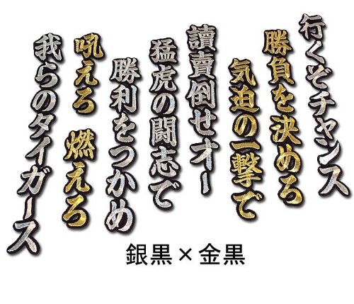 Amazon | 【プロ野球 阪神タイガースグッズ】チャンスマーチ（讀賣Ver