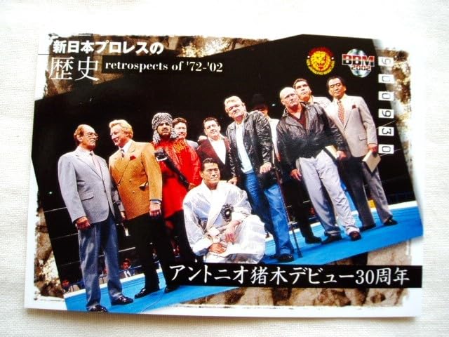 プロレス　ミニカード　アントニオ猪木　スタン・ハンセン プロレス カード アントニオ猪木 アンドレ・ザ・ジャイアント