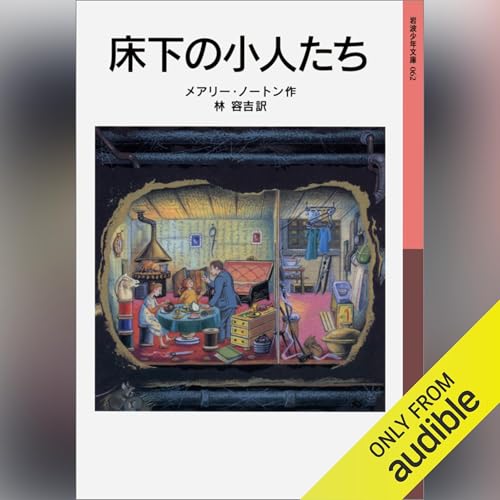 Amazon.co.jp: 世間胸算用・万の文反古・東海道中膝栗毛（日本の古典を
