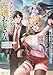 ダンジョンラスボス左遷おじさん ~駆け出し配信少女を助けたらなぜか注目度急上昇~ (角川スニーカー文庫)